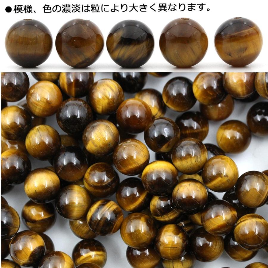 Lucky365 1粒売り 天然石 5A級 タイガーアイ 虎目石 丸ビーズ 8mm t220