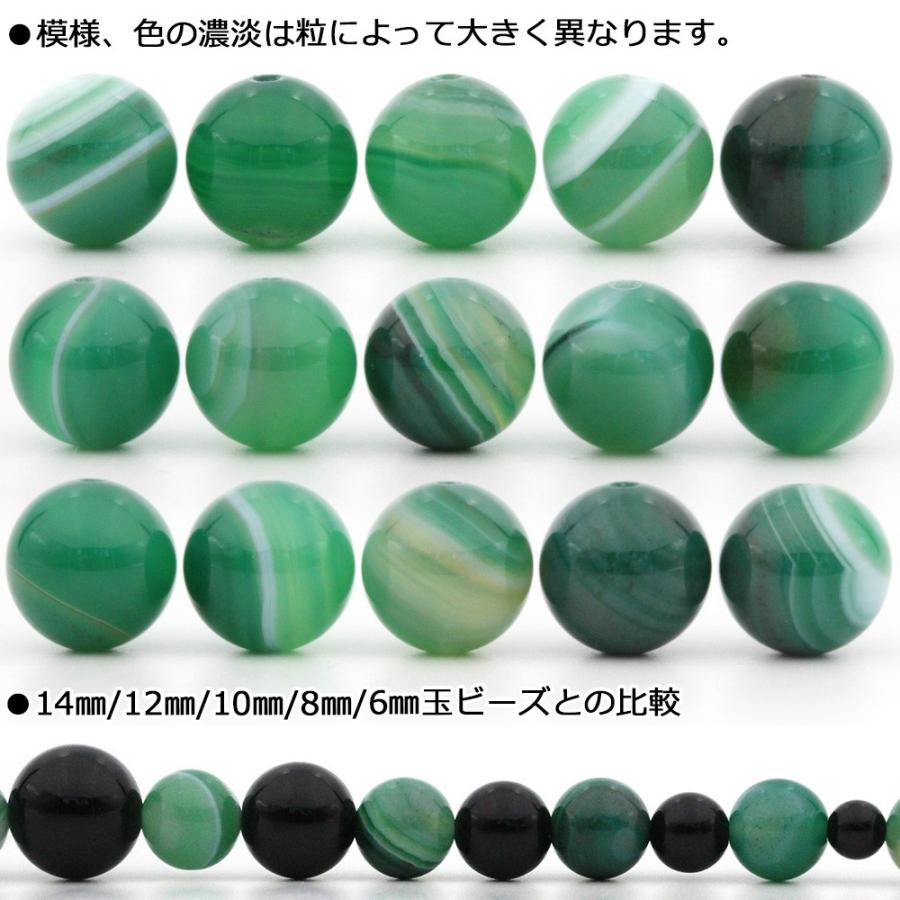 1粒売り グリーンアゲート 緑縞瑪瑙 丸ビーズ 10mm パワーストーン 天然石 バラ売り t1227｜lucky365shop｜02