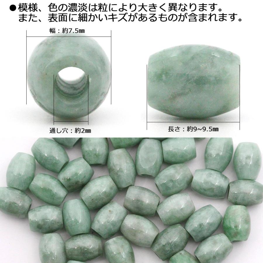 Lucky365 1粒売り 天然石 翡翠 ヒスイ 硬玉 ジェダイド 筒型ビーズ 路