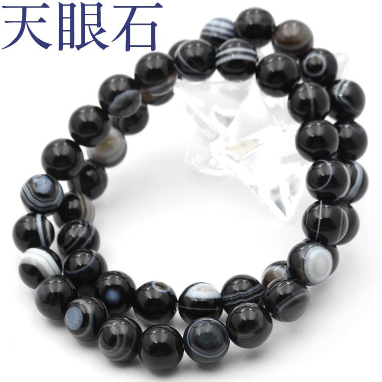Lucky365 天眼石 縞瑪瑙 ブレスレット 8mm パワーストーン 天然石