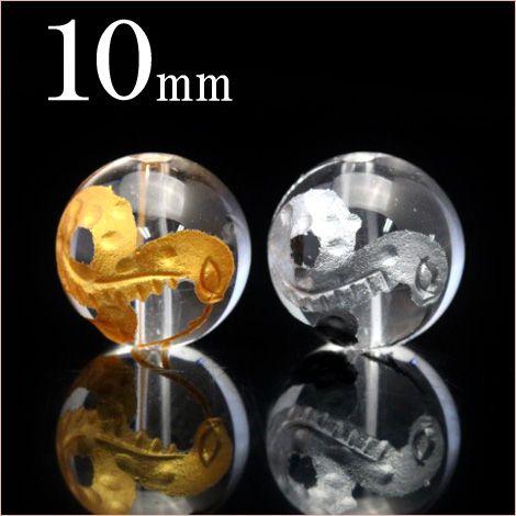Lucky365 1粒売り 天然石 透明水晶 クォーツ 金銀刻印玉ビーズ 10mm