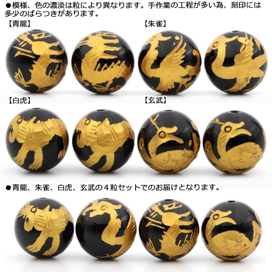 Lucky365 4粒セット オニキス 風水四神獣 14mm 金 刻印ビーズ 天然石