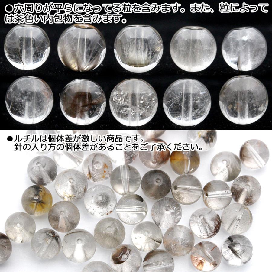 Lucky365 1粒売り 天然石 4A級 プラチナルチルクォーツ 丸ビーズ 8mm