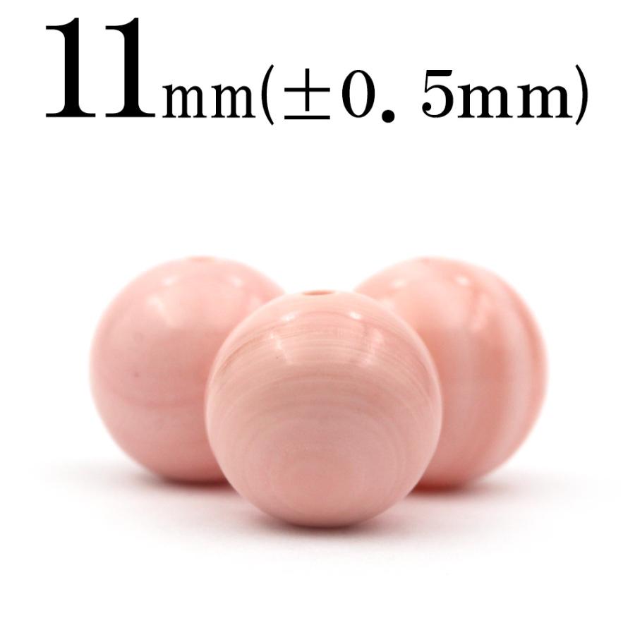 Lucky365 1粒売り 天然石 コンクシェル ピンク 丸ビーズ 11mm t1905