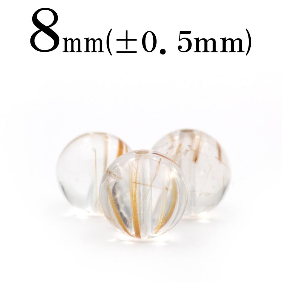 Lucky365 1粒売り 天然石 放射ゴールドルチルクォーツ 丸ビーズ 8mm 