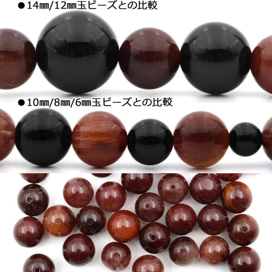 Lucky365 1粒売り 天然石 4A級 レッドルチルクォーツ 丸ビーズ 10mm
