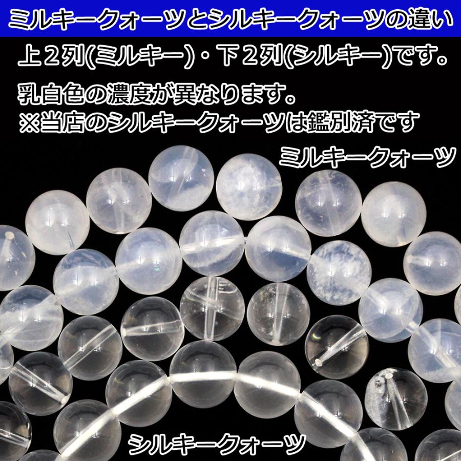 LYP会員全品半額中 1粒売り ミルキークォーツ 丸ビーズ 10mm パワーストーン 天然石 バラ売り t2052｜lucky365shop｜04