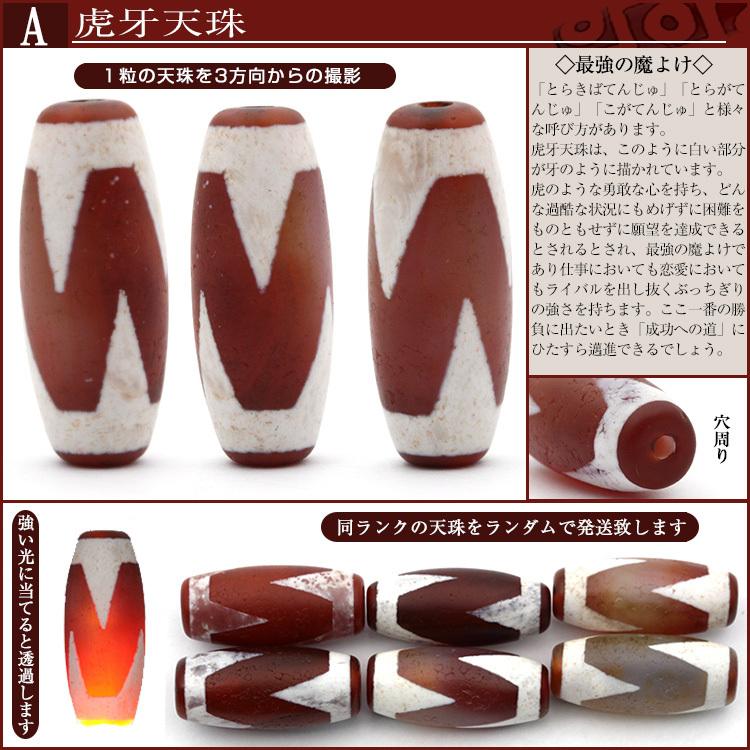 Lucky365 1粒売り 天然石 選べる15種類 天珠 丸ビーズ t788