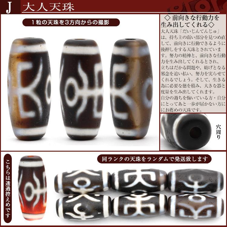 Lucky365 1粒売り 天然石 選べる15種類 天珠 丸ビーズ t788 : 天然石