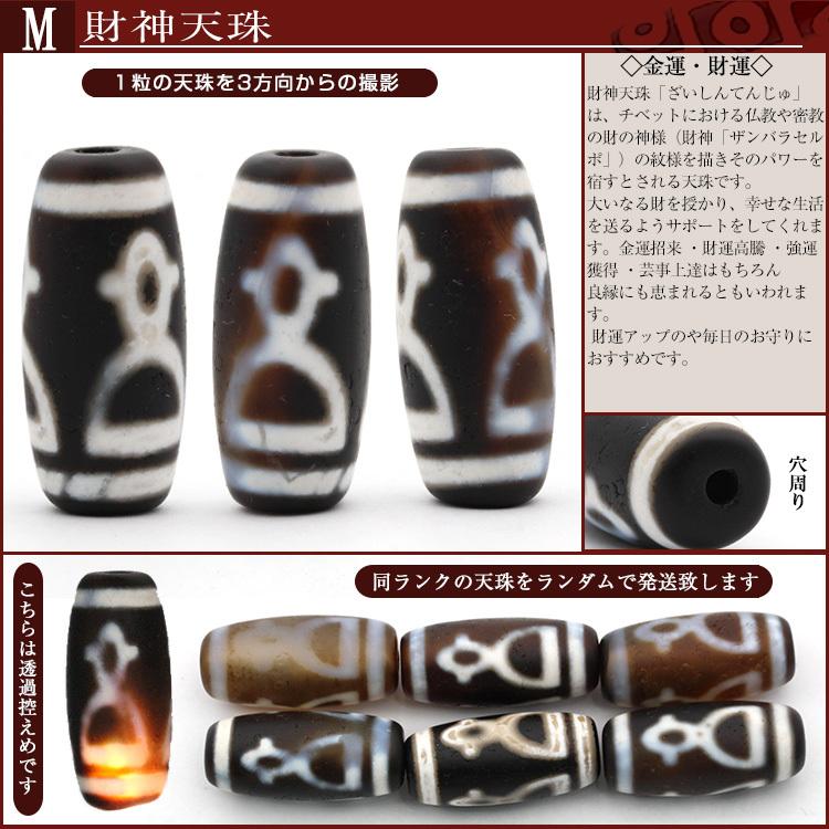 Lucky365 1粒売り 天然石 選べる15種類 天珠 丸ビーズ t788 : 天然石