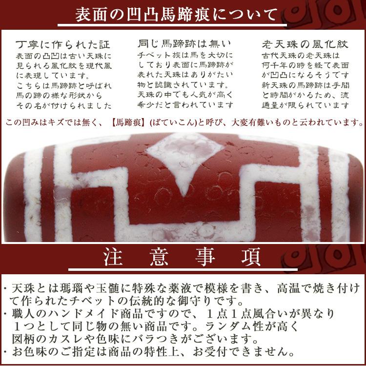 Lucky365 1粒売り 天然石 選べる15種類 チベット天珠 瑪瑙 ワン
