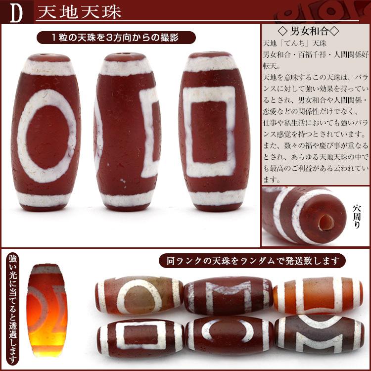 Lucky365 1粒売り 天然石 選べる15種類 天珠 丸ビーズ t788 : 天然石