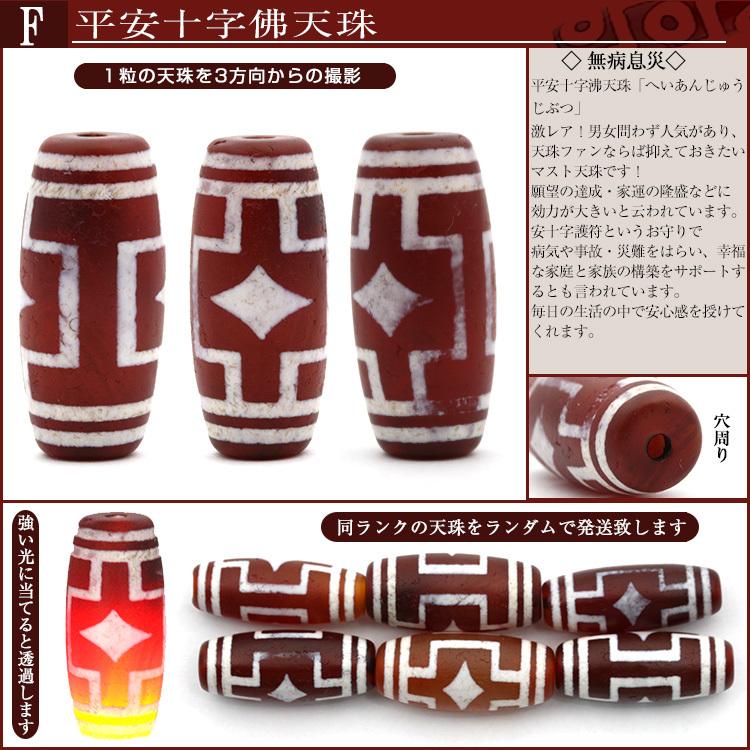 Lucky365 1粒売り 天然石 選べる15種類 天珠 丸ビーズ t788 : 天然石