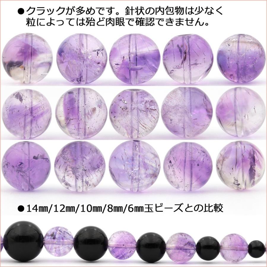 1粒売り パープルルチルアメジスト バイオレットルチルクォーツ 丸ビーズ 10mm パワーストーン 天然石 バラ売り t676｜lucky365shop｜02