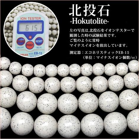 Lucky365 1粒売り 天然石 レア希少 北投石 ラジウム鉱石 丸