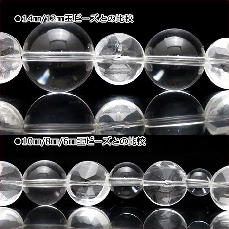 Lucky365 1粒売り 天然石 透明水晶 クォーツ 水平通し多面カット  