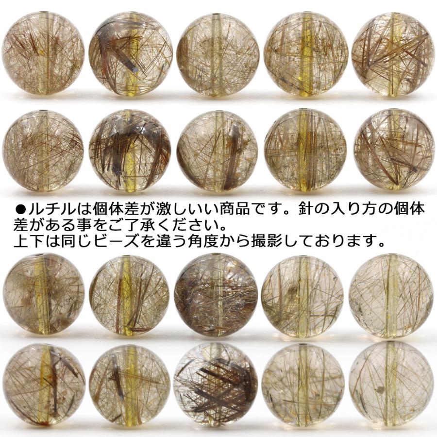 Lucky365 1粒売り 天然石 4A級 ブロンズルチルクォーツ 丸ビーズ Lucky365 1粒売り 天然石 4A級 ブロンズルチルクォーツ 丸ビーズ