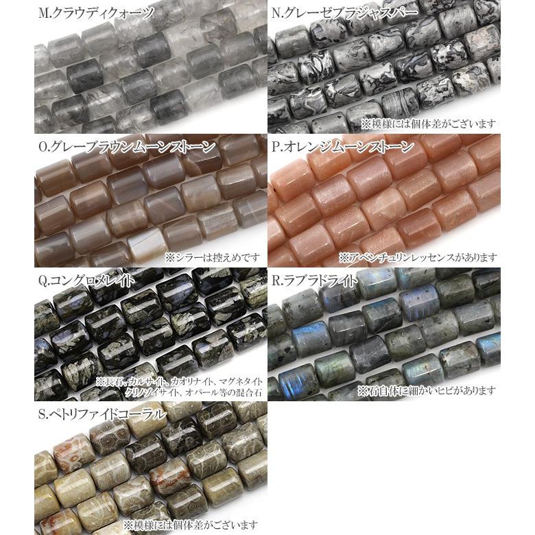 Lucky365 1粒売り 天然石 選べる19種 チューブ型（三角柱）変形