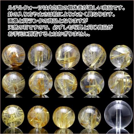 Lucky365 1粒売り 天然石 3A級 タイチンルチルクォーツ 丸ビーズ 8mm  