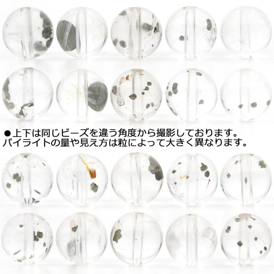 Lucky365 1粒売り 天然石 超レアパイライトインクォーツ 丸ビーズ 9mm 