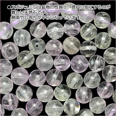 Lucky365 1粒売り 天然石 3A級 氷種クンツァイト スポジュミン 丸
