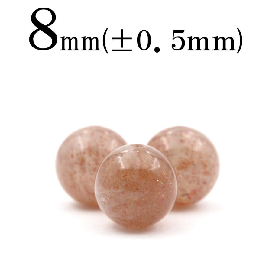 Lucky365 1粒売り 天然石 サンストーン 丸ビーズ 8mm t2215 : 天然石
