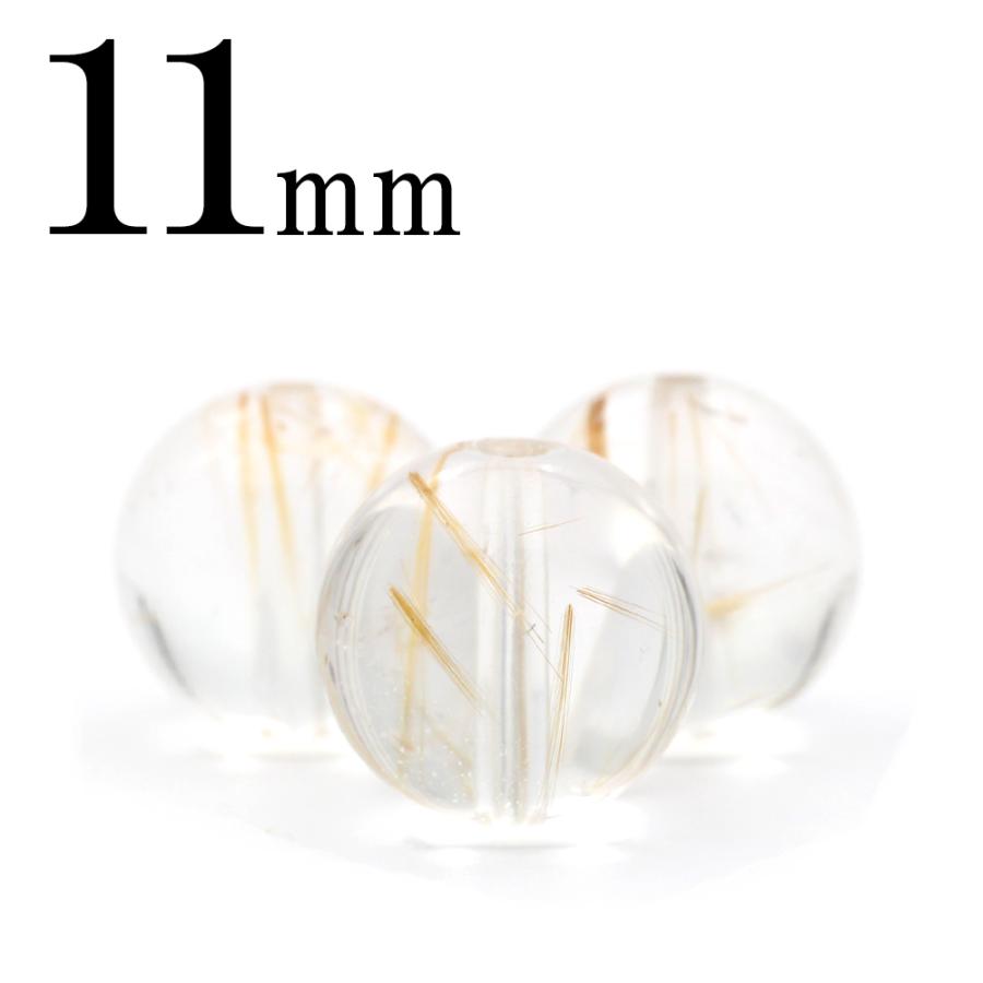 Lucky365 1粒売り 天然石 放射ゴールドルチルクォーツ 丸ビーズ 11mm 