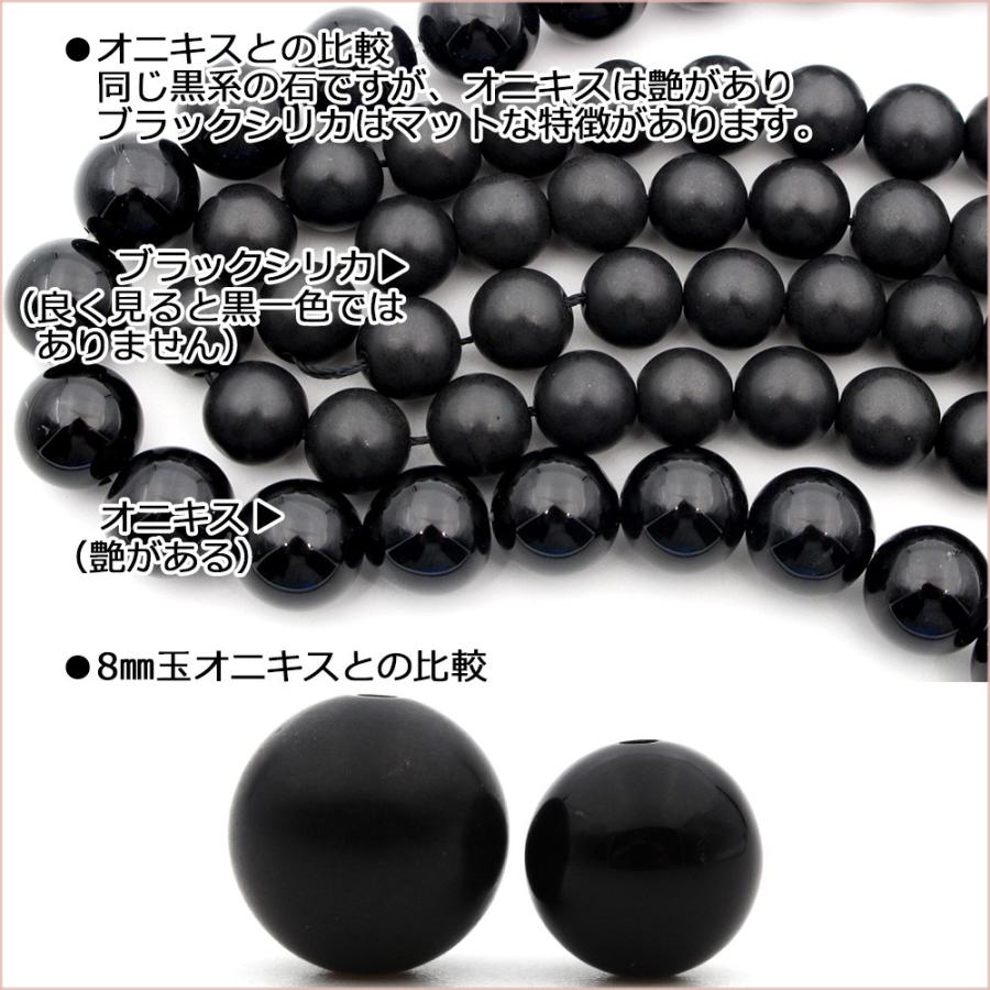 Lucky365 1粒売り 天然石 北海道上ノ国町産 ブラックシリカ 丸ビーズ