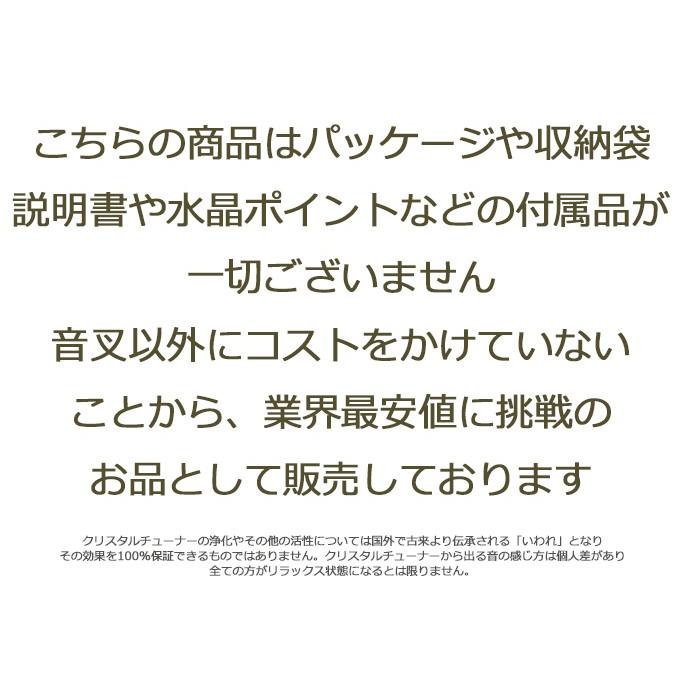 LYP会員全品半額中 クリスタルチューナー パワーストーン 天然石 音叉 ギフト対象｜lucky365shop｜05