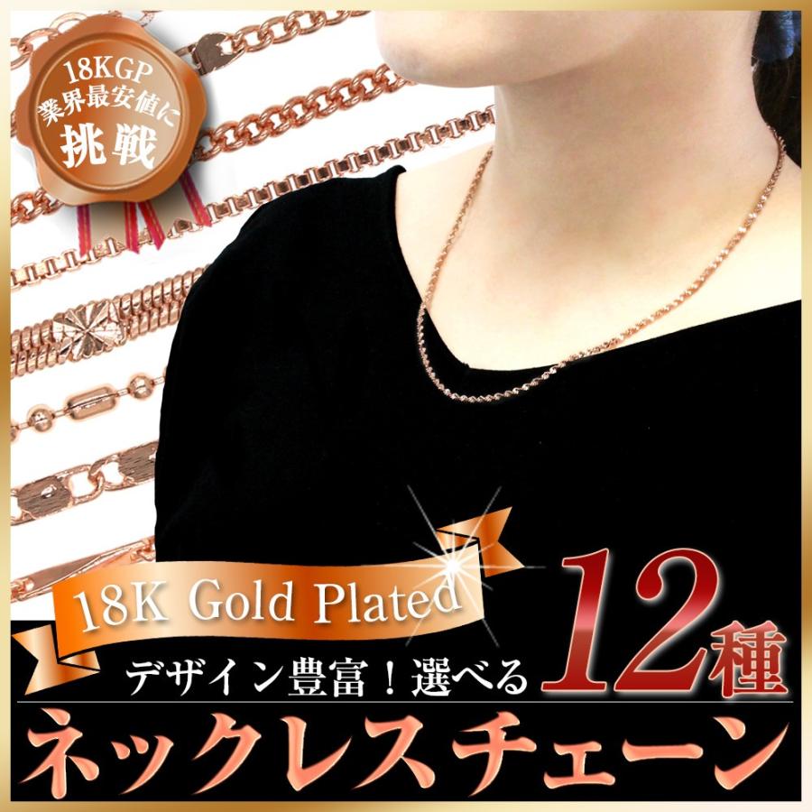 Lucky365 アクセサリー材料 12種から選べる 18KGP ピンクゴールド 