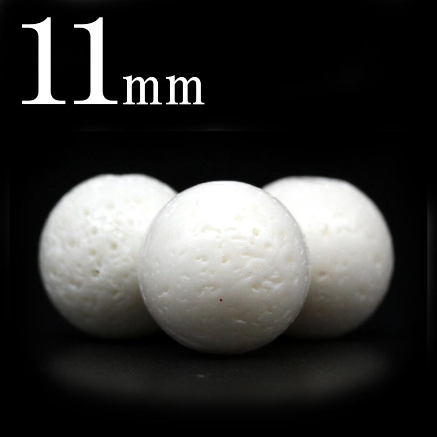 Lucky365 1粒売り 天然石 ホワイトコーラル 珊瑚 サンゴ 丸ビーズ 12mm 