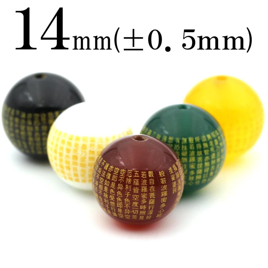 Lucky365 1粒売り 天然石 選べる5種類 五行 般若波羅蜜多心経 金色刻印