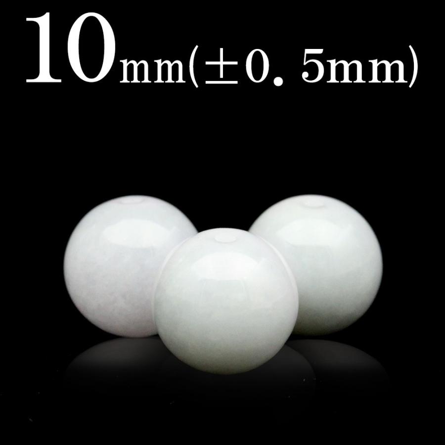 Lucky365 1粒売り 天然石 天然A貨 白翡翠 ヒスイ 硬玉 ジェダイド 丸