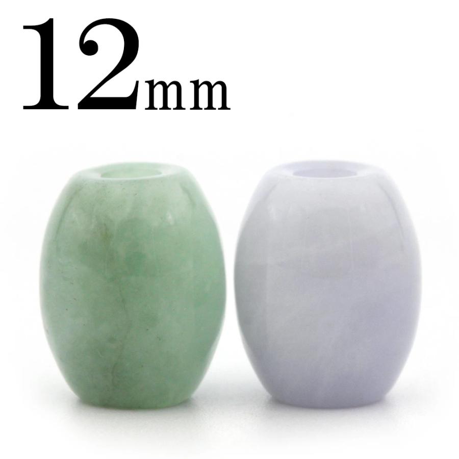 Lucky365 1粒売り 天然石 白若草/紫羅蘭 翡翠 ヒスイ 筒型ビーズ 12mm