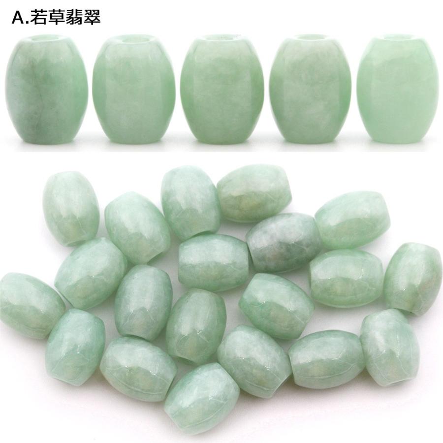 Lucky365 1粒売り 天然石 白若草/紫羅蘭 翡翠 ヒスイ 筒型ビーズ 12mm
