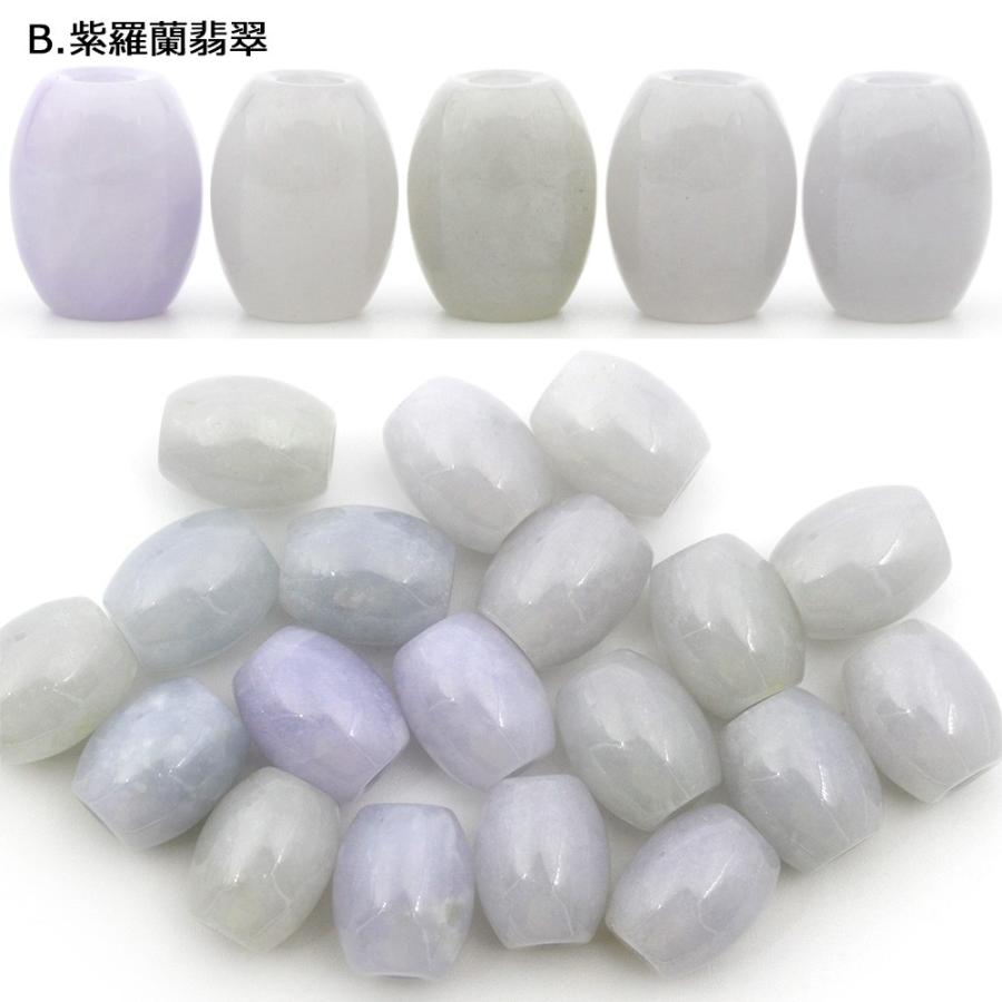 Lucky365 1粒売り 天然石 白若草/紫羅蘭 翡翠 ヒスイ 筒型ビーズ 12mm