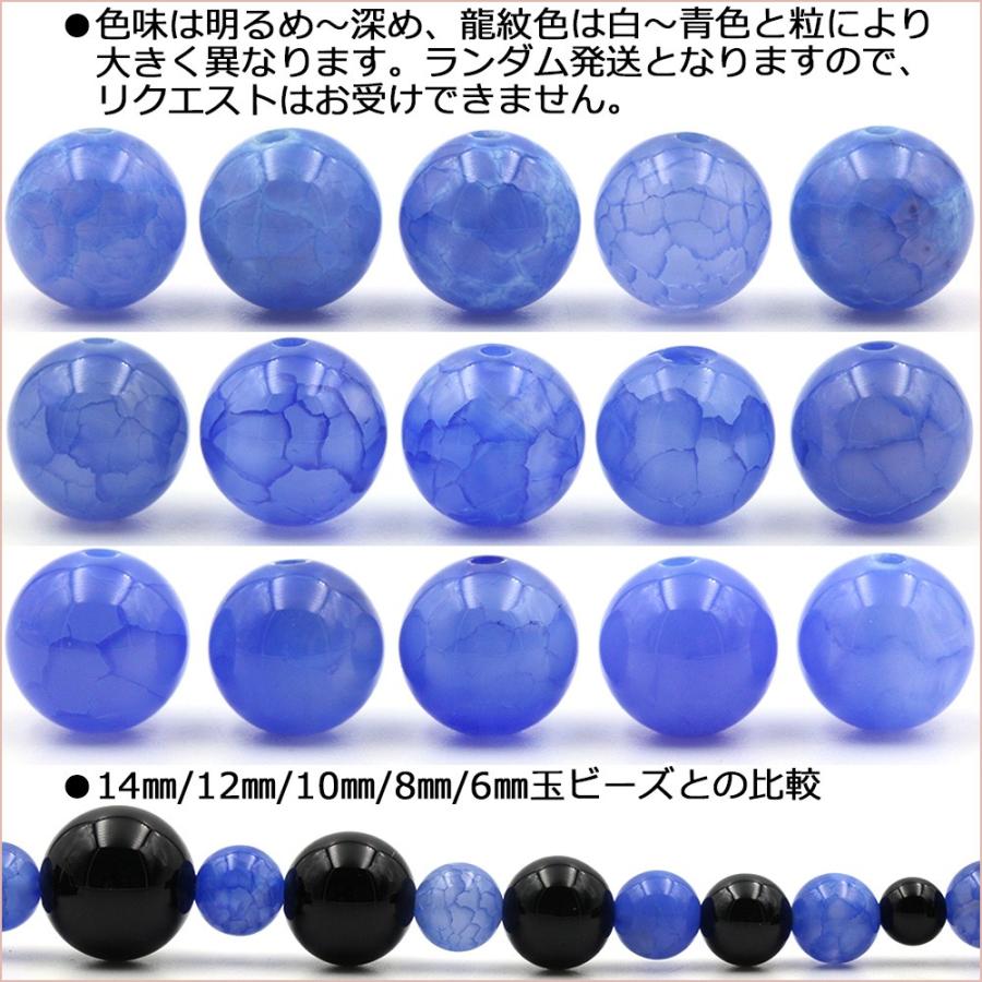 Lucky365 1粒売り 天然石 ブルーカラードラゴンアゲート 龍紋 Lucky365 1粒売り 天然石 ブルーカラードラゴンアゲート 龍紋