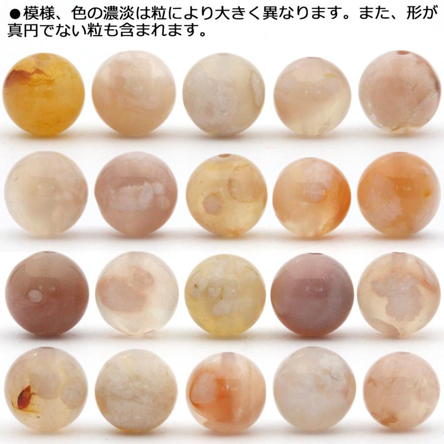 Lucky365 1粒売り 天然石 チェリーブロッサムアゲート 桜瑪瑙 メノウ