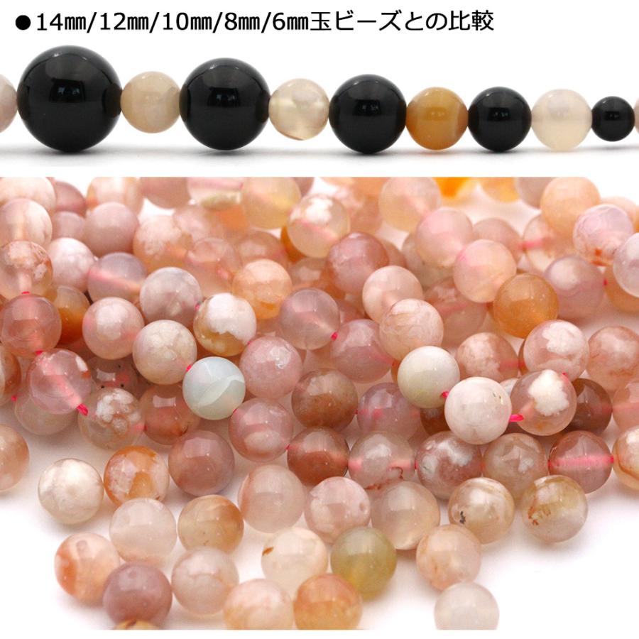 てぃくる様 希少 グリーン桜瑪瑙 チェリーブロッサム アゲート 天然石 Lucky365 1粒売り 天然石 チェリーブロッサムアゲート 桜瑪瑙 メノウ