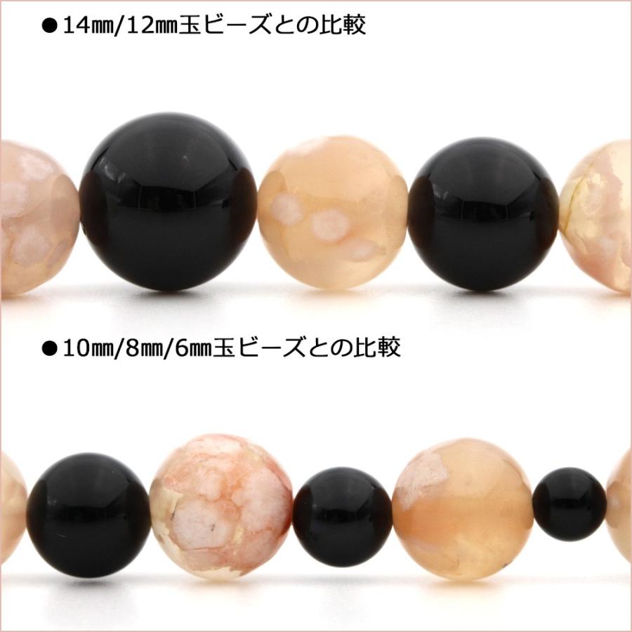 Lucky365 1粒売り 天然石 チェリーブロッサムアゲート 桜瑪瑙 メノウ