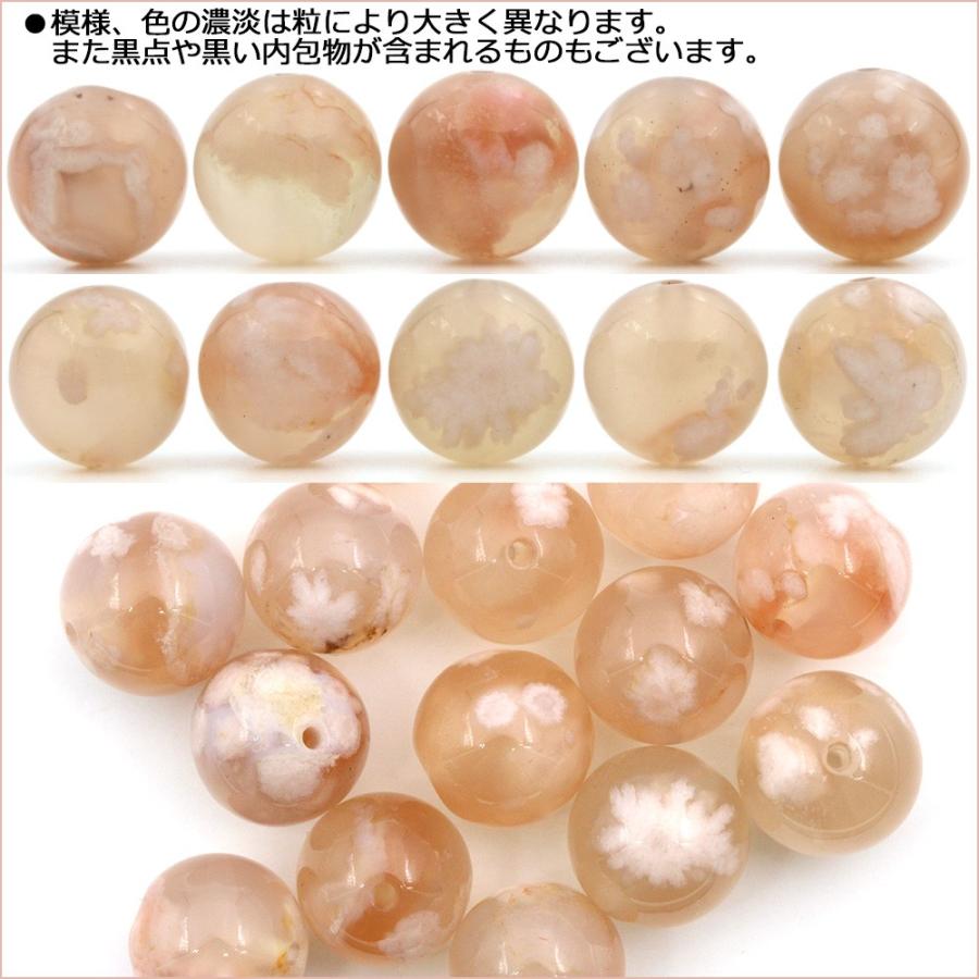 Lucky365 1粒売り 天然石 チェリーブロッサムアゲート 桜瑪瑙 メノウ