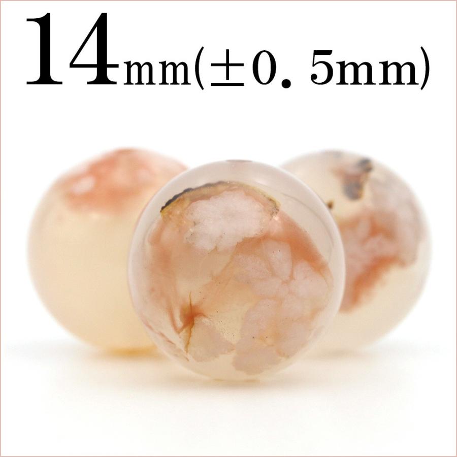 1粒売り チェリーブロッサムアゲート 桜瑪瑙 メノウ 丸ビーズ 14mm 