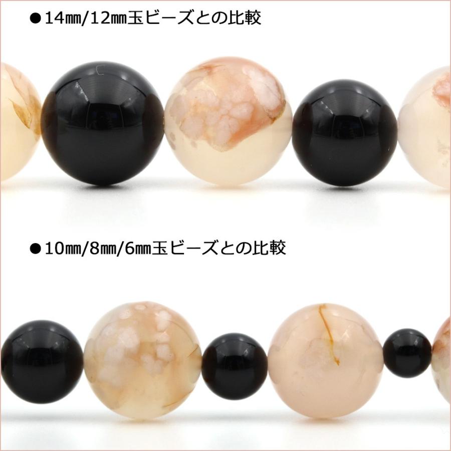 Lucky365 1粒売り 天然石 チェリーブロッサムアゲート 桜瑪瑙 メノウ