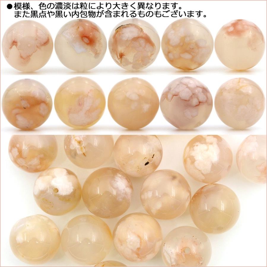 1粒売り チェリーブロッサムアゲート 桜瑪瑙 メノウ 丸ビーズ 14mm 