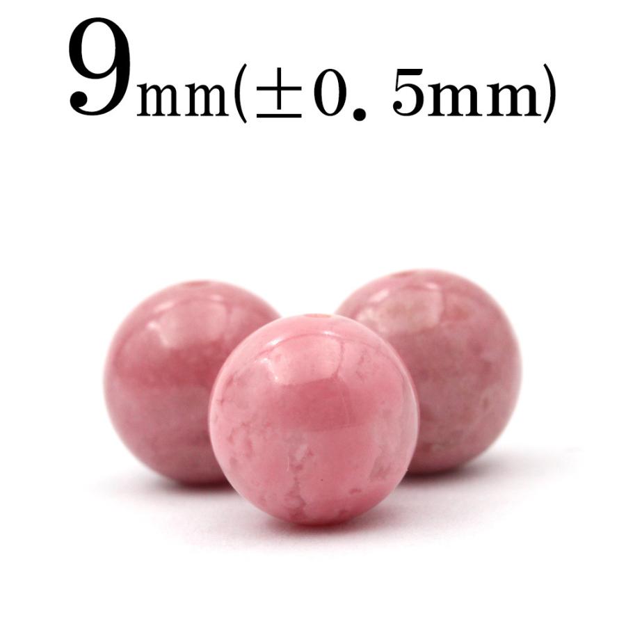 Lucky365 1粒売り 天然石 3A級 ロードナイト 桜ロードナイト 9mm t2333