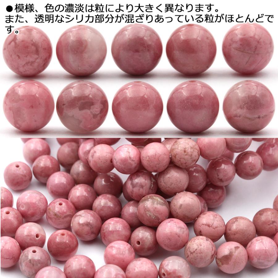 Lucky365 1粒売り 天然石 3A級 ロードナイト 桜ロードナイト 9mm t2333