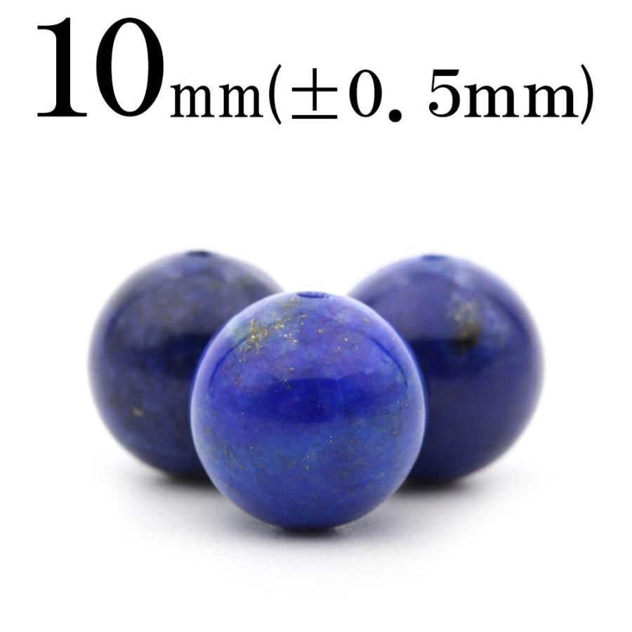 ラピスラズリ 10mm Lucky365 1粒売り 天然石 純天然 4A級 ラピスラズリ 丸ビーズ 10mm