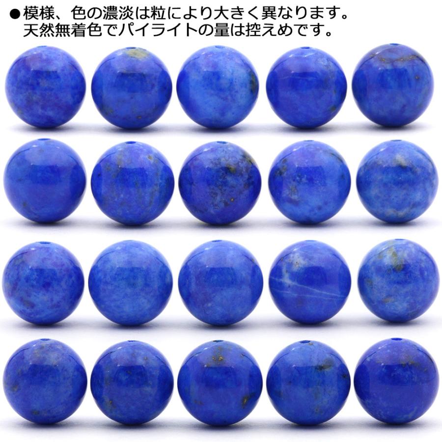 1粒売り 極希少ライトブルー5A級 天然無着色 ラピスラズリ 丸ビーズ 10mm パワーストーン 天然石 バラ売り t1002｜lucky365shop｜02