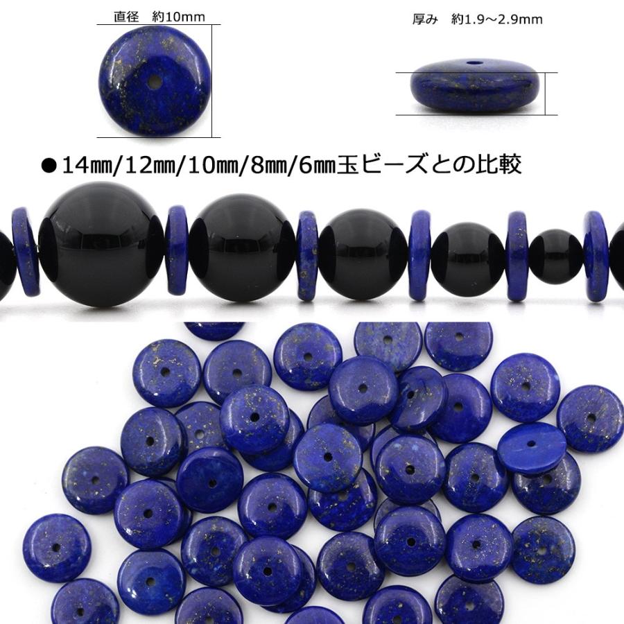 Lucky365 1粒売り 天然石 純天然 5A級 ラピスラズリ ボタンカット 