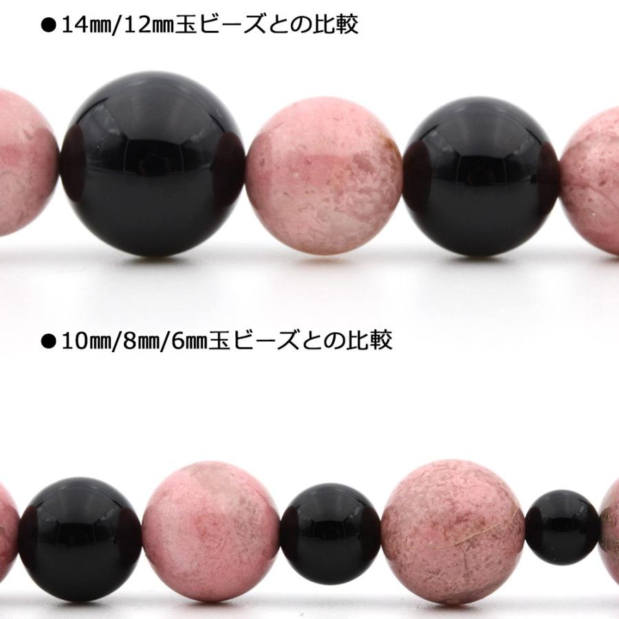 ロードナイト 11mm Lucky365 1粒売り 天然石 ロードナイト 桜ロードナイト 丸ビーズ 11mm